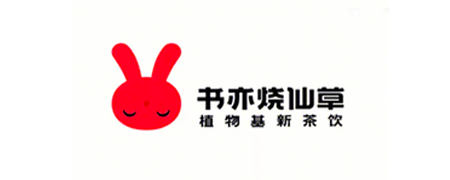 书亦烧仙草